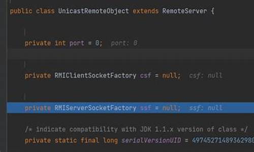 rmi源码2