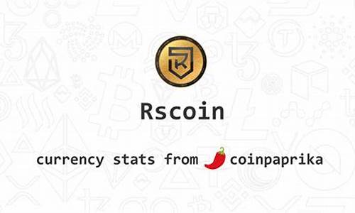 rscoin源码解析