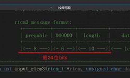 rtcm解析源码_rtcm解析软件