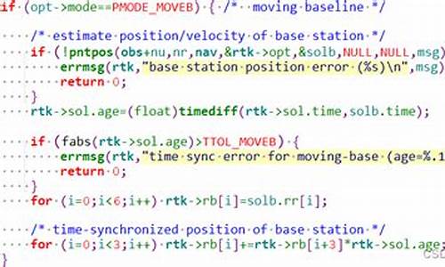 rtkpos源码