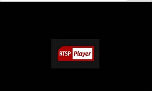 rtspplayer源码