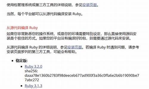 ruby源码