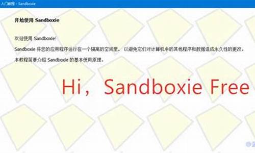 sandboxie源码编译