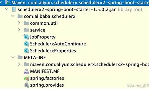 schedulerx源码