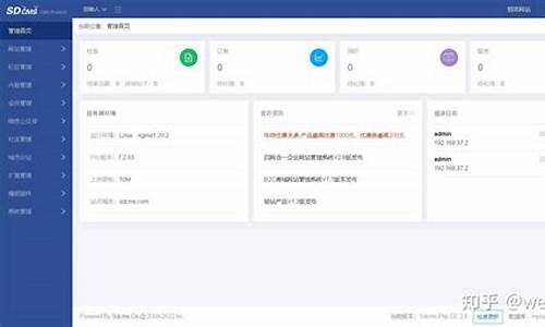 sdcms网站源码_appcms源码