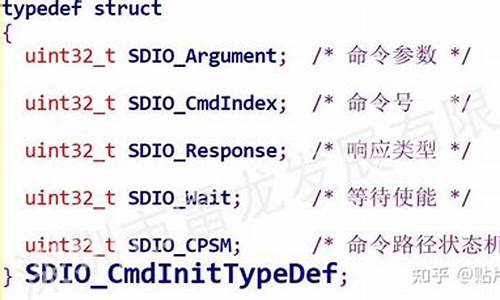 sdio源码教学