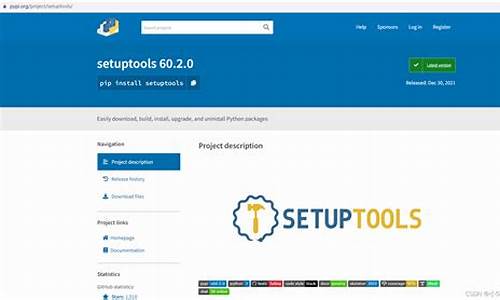 setuptools源码