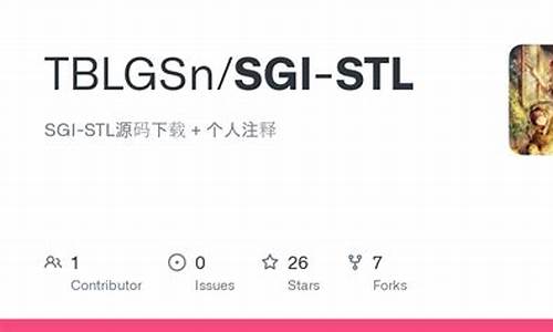 sgistl源码下载