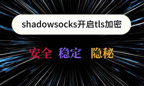 shadowsocket源码解析