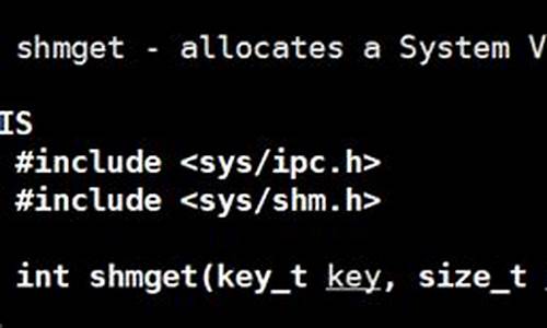 shmget源码