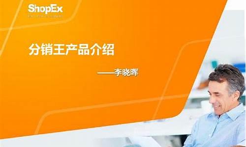 shopex分销王源码_shopxo分销插件破解版