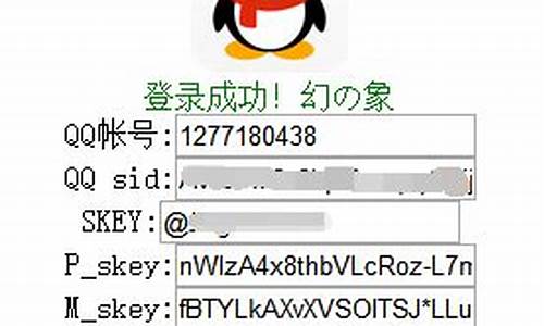 skey源码