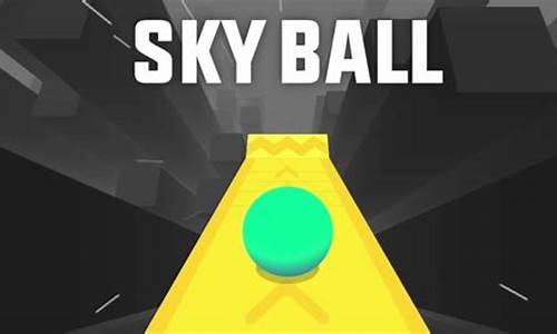 skyball源码