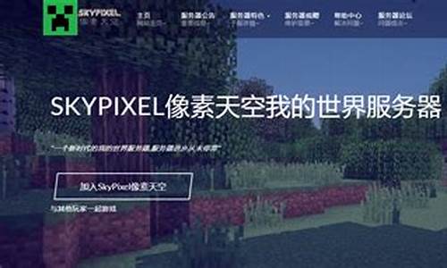 skypixel源码