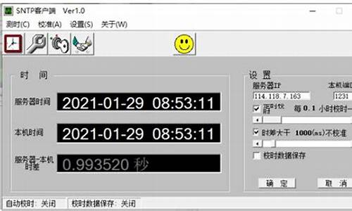 sntpc源码