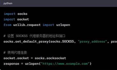 socks5代理工具源码_socks5代理原理