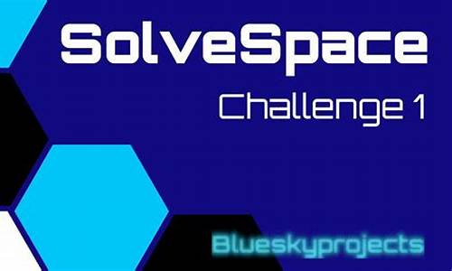 solvespace源码解析