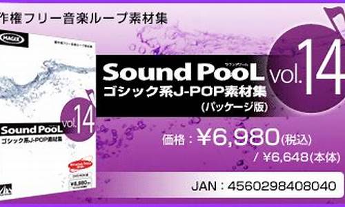 soundpool源码