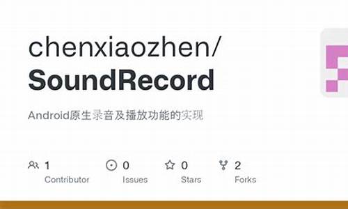 soundrecorder源码