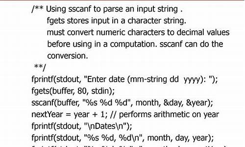 sscanf源码