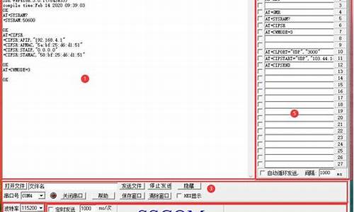 sscom串口调试助手源码_串口调试助手sscom32怎么用