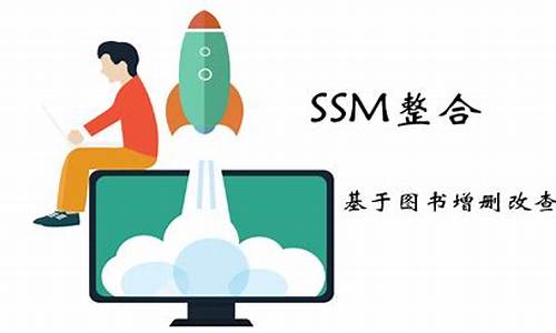 ssm案例源码_ssm项目实战源码