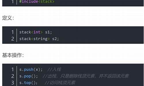 stack头文件的源码