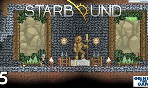 starbound源码