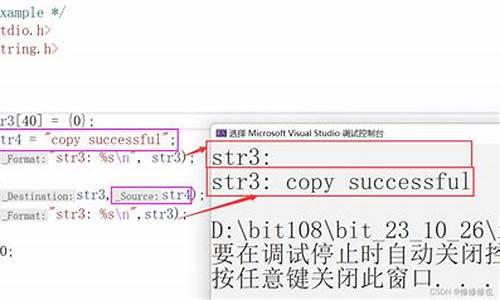 stecpy函数源码_strcpy函数源码