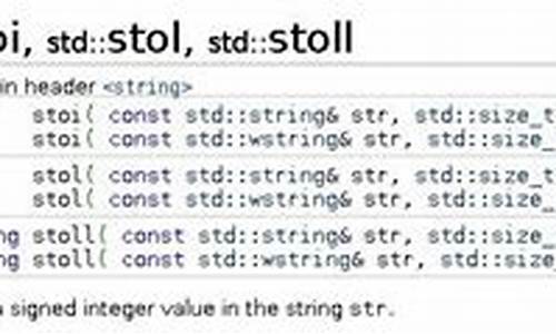 stoi函数源码_strtok函数源码