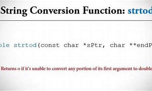 strtod源码