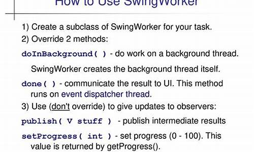 swingworker源码