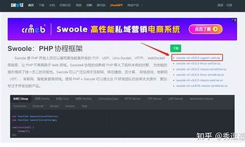 swoole开源视频直播源码_swoole开发直播