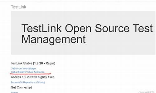 testlink的源码_test link