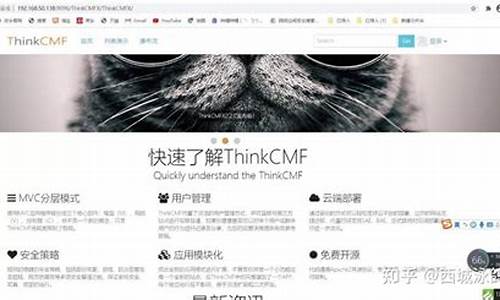 thinkcmf整站源码_thinksns源码