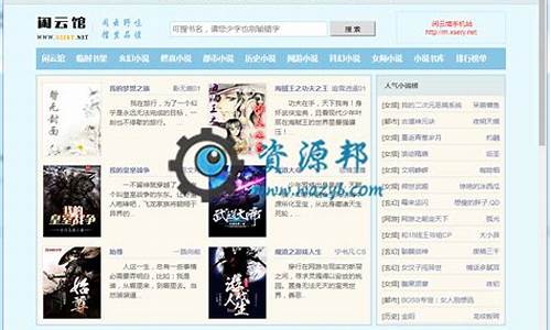 thinkphp小说网站源码