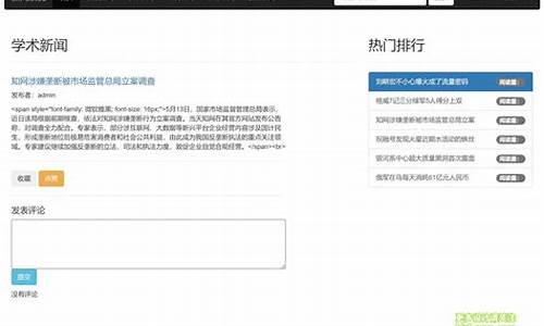 thinkphp新闻发布系统源码_php开发新闻发布系统