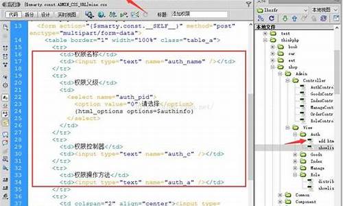 thinkphp权限管理源码