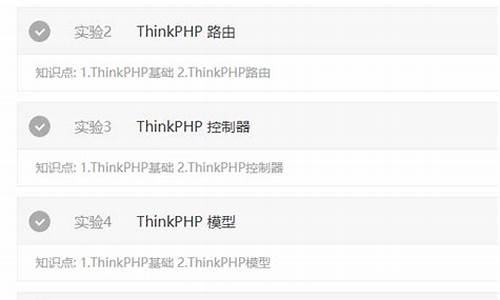 thinkphp项目实例源码下载_thinkphp5项目源码