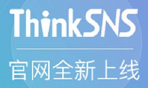 thinksns完整源码_thinksns 源码