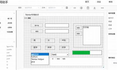 tkinter库源码_tkinter源代码