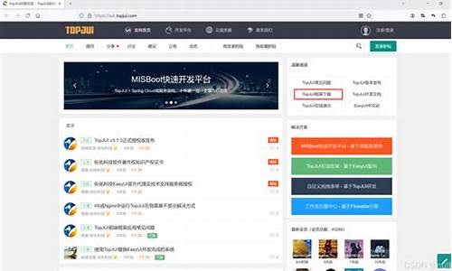 topjui源码下载