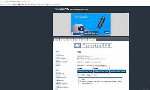 tortoisesvn源码下载