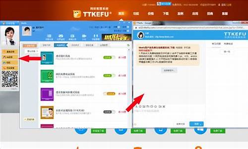 ttkefu源码