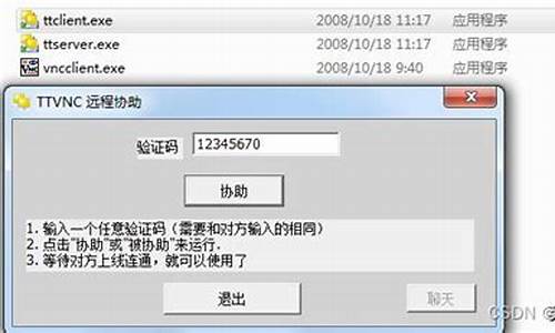 ttvnc源码