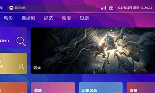 tvbox开源码_tv源码库