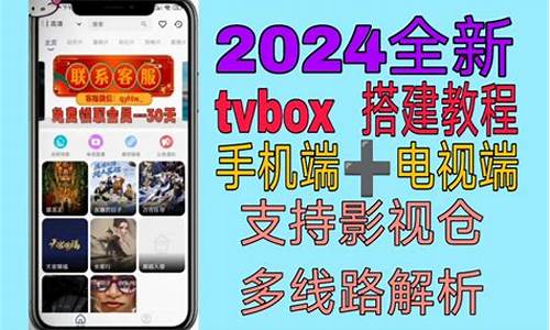 tvbox手机源码_android tv源码