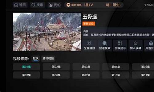 tvbox源码大全