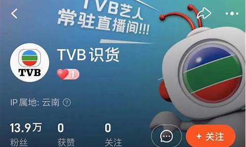 tvb综艺源码_tvb节目源