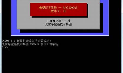 ucdos源码